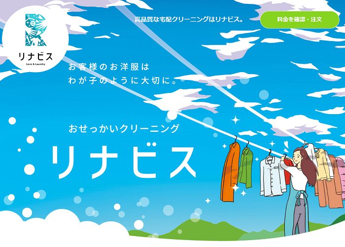 リナビス布団クリーニング」の口コミ！評判や布団リフォームもご紹介