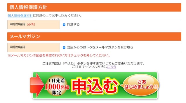 100円は嘘？】モグニャンの100円お試しサンプルモニターの真実！｜マイナビ