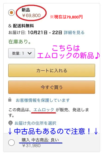 ケノンAmazon販売ページ