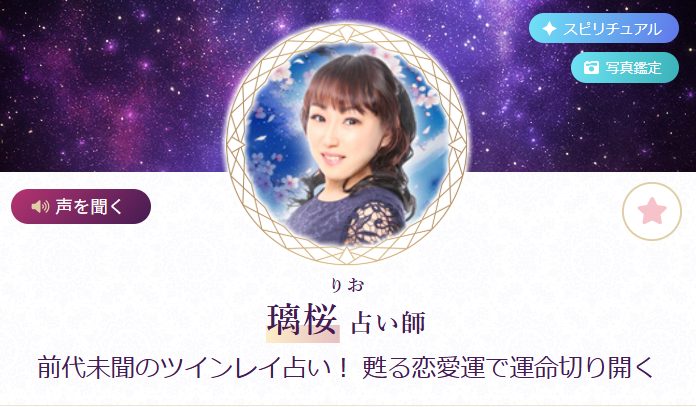 璃桜