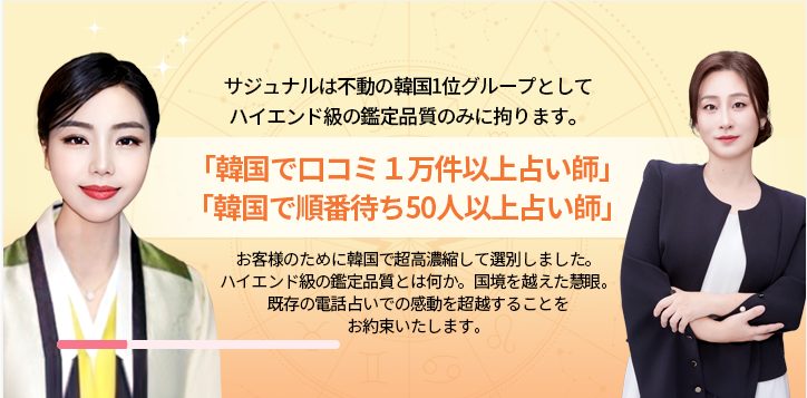 サジュナル