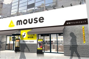 マウスコンピューター、JR新宿駅から徒歩3分の好立地に新店舗 3月30日オープン