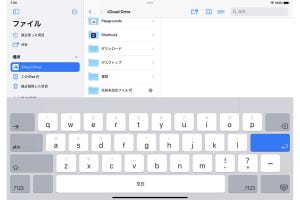 文字入力を快適に行う！ iPadのソフトウェアキーボードの便利技 - iPadパソコン化講座