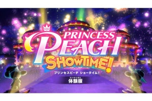 『プリンセスピーチ Showtime!』体験版配信がスタート！　TVCMも公開